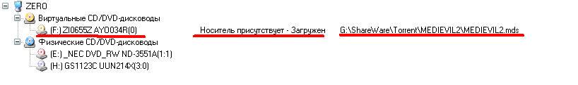 Образы дисков и работа с ними