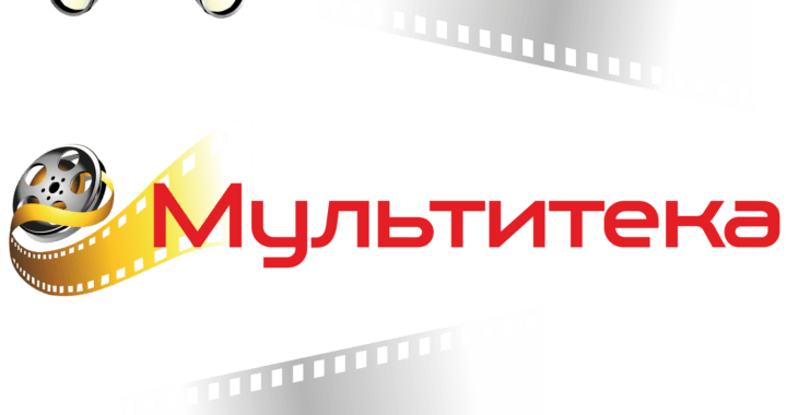 мультсериалы на мультитеке