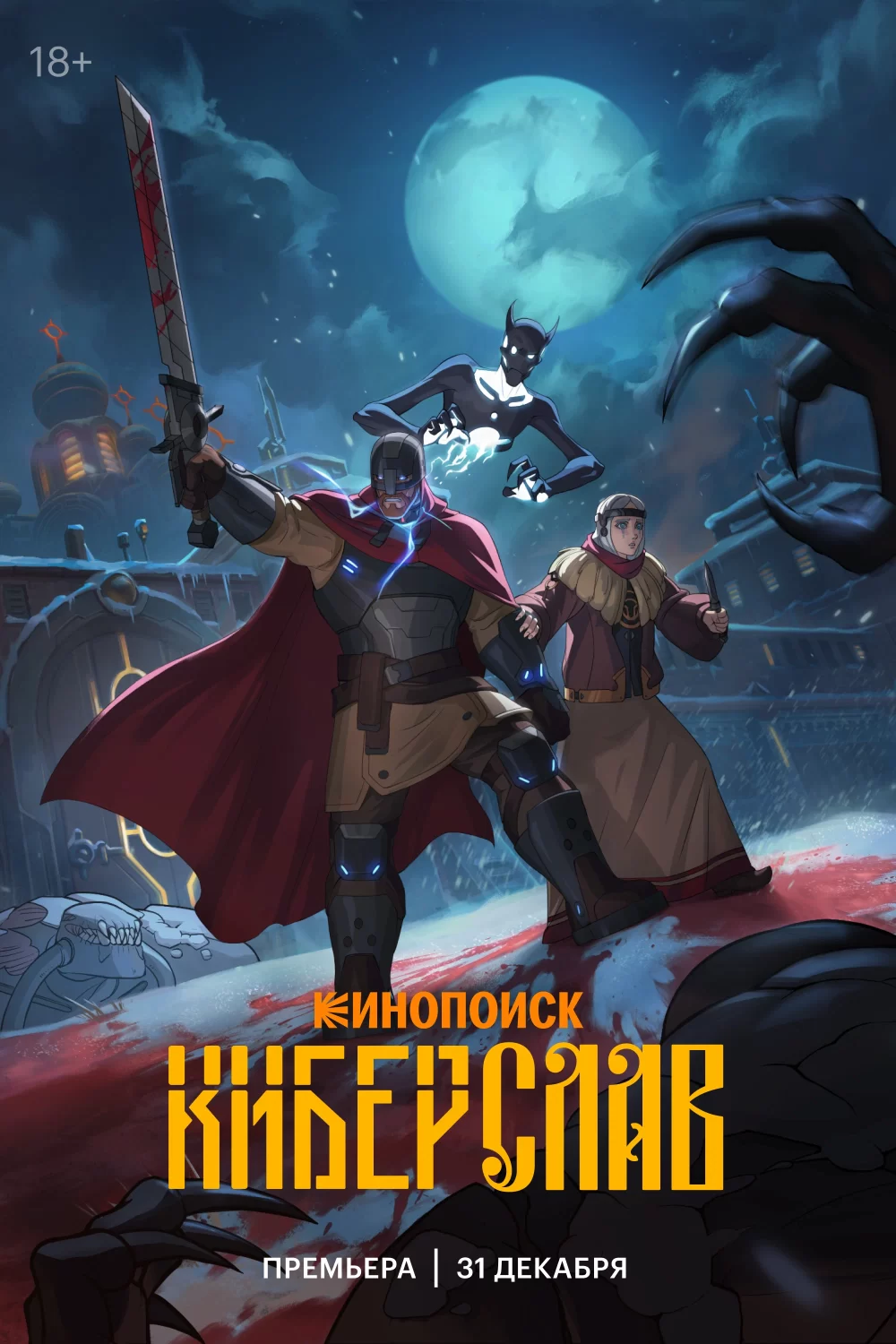 Киберслав Киберслав