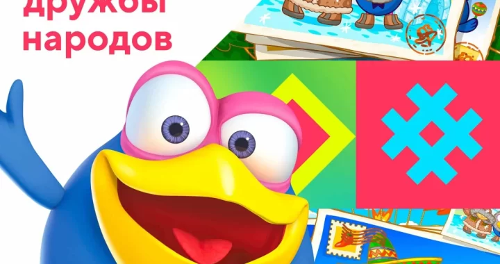 Смешарики. Азбука дружбы народов Смешарики. Азбука дружбы народов