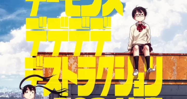 Мёртвые-мёртвые демоны Мёртвые-мёртвые демоны