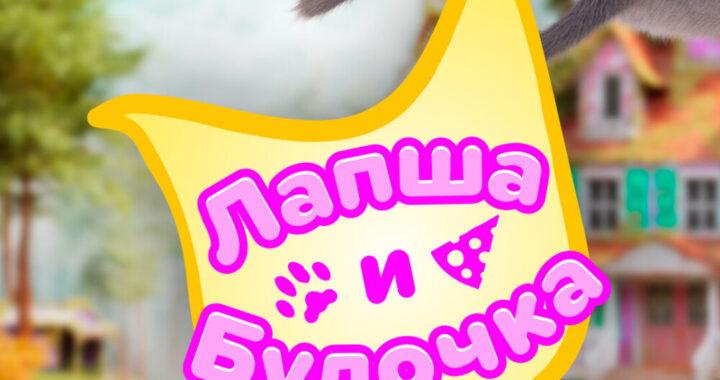 Лапша и булочка Лапша и булочка