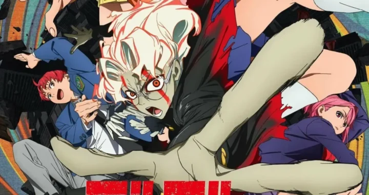 Дандадан Дандадан