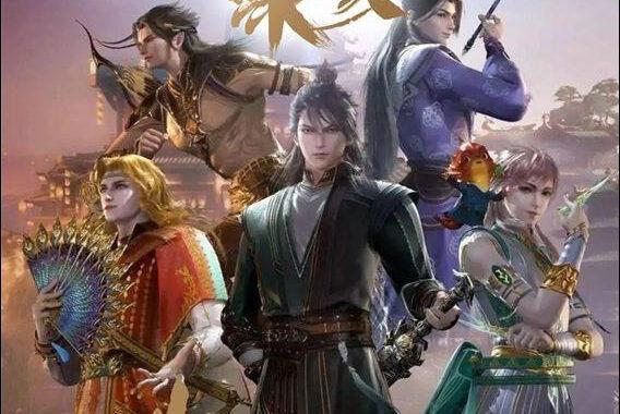 Легенда Фуяо Легенда Фуяо