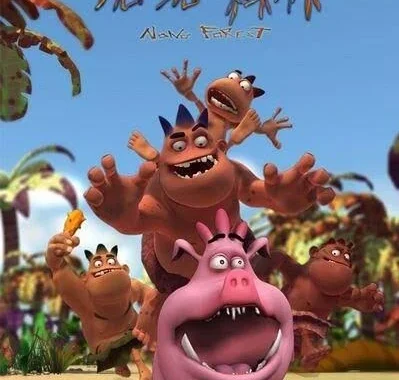 Ноно Форэст Ноно Форэст