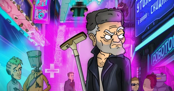 Осторожно, Киберземляне! Осторожно, Киберземляне!