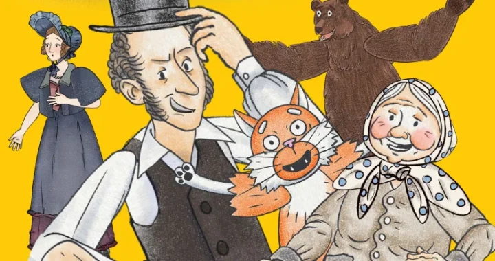 Пушкин и... Михайловское Пушкин и... Михайловское