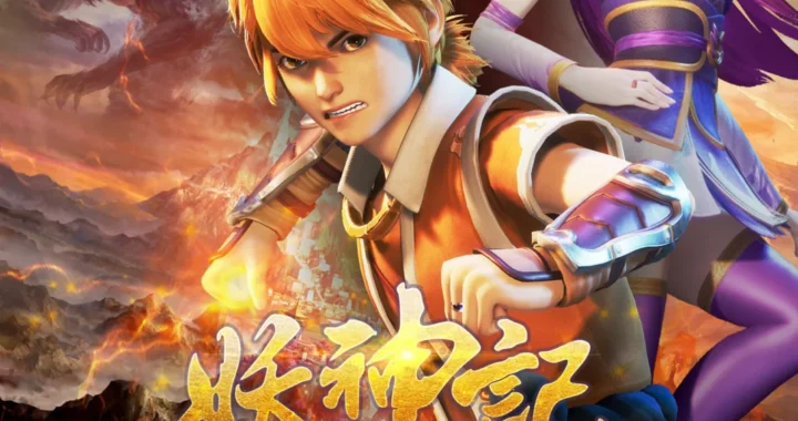 Сказания о демонах и богах Сказания о демонах и богах